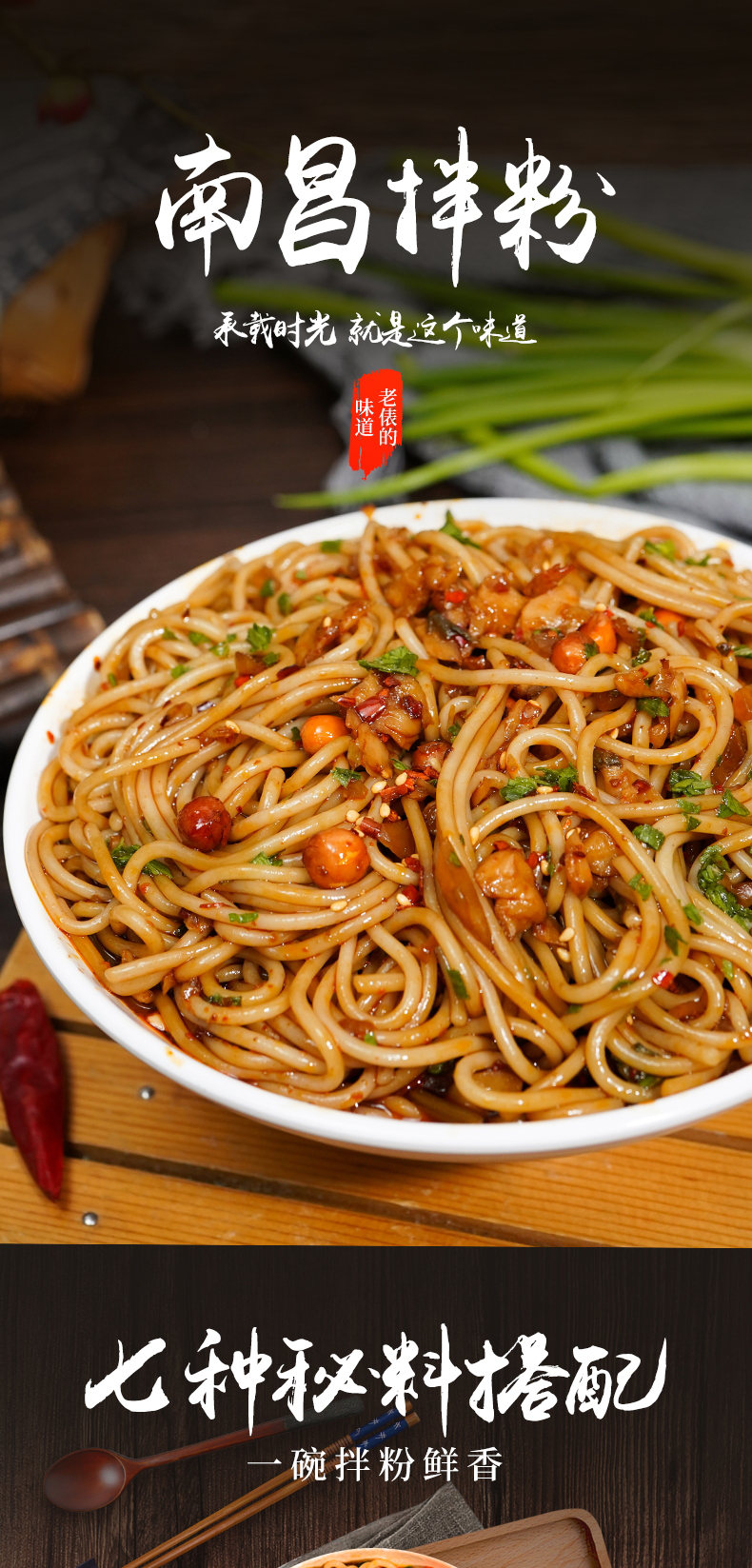 【买二送一】宜人家江西特产拌粉3盒