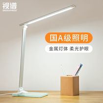 Spectrum LED desk lamp eye protection desk College students learn creative plug-in small childrens bedroom writing eye protection lamp