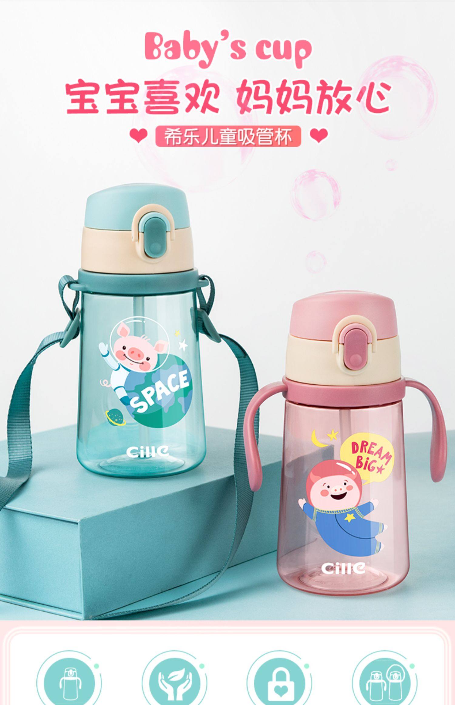 天猫【宝宝用着更放心】希乐儿童水杯450ml