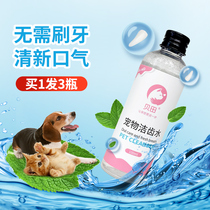 Bettian Kitty Mouthwash edible Dentity Pet Mouth Clean Teeth Water Mouth Smells Clean Tooth Stones Supplies