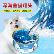 Cat canned staple food cans 170g * 12 cans young cat kitty snacks supplement nutrition fatter wet grain whole boxes wholesale