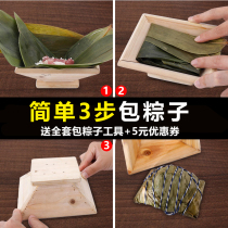 Guangxi traditional wooden zongzi mold farm artifact hand-made zongzi model triangle commercial tool