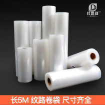 Du Sike special grain packaging bag food packaging bag food preservation bag grain vacuum packaging bag