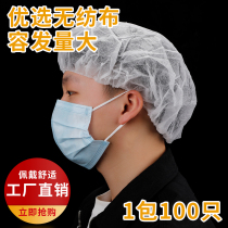 Disposable hat doctor cap surgical sanitary non-woven chef hat female kitchen dust cap breathable net cap
