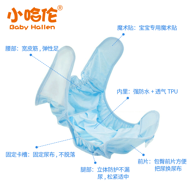 小哈伦婴儿尿布裤竹纤维防水透气宝宝尿布兜新生儿可洗防漏隔尿裤产品展示图4