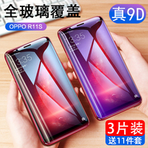 oppor11s tempered film oppor11 mobile phone film plus full screen cover splus original st half screen frosted r11s blue light full edging soft 0pp0 anti-drop and anti-finger