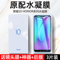 Suitable for Huawei Glory 10 mobile phone film v10 youth version glory note10 full screen cover mobile phone film honor9 original v9 all-inclusive 9i without white edge glory v8 anti-blue screen soft
