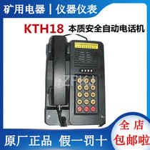 Zhejiang Guoyou KTH18 intrinsically safe automatic telephone