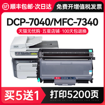 Only then can the brother DCP-7040 powder box Brother brother dcp7040 selenium drum brother mfc7340 selenium drum brother mfc7340 printer powder