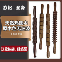 Yoga Mace massage roller yoga stick Meridian wheel stick massage leg roller stick Meridian dredging stick