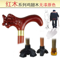 Elderly crutches sandalwood triangle Four Corners red wood chicken wings non-slip wooden crutches four-legged solid wood