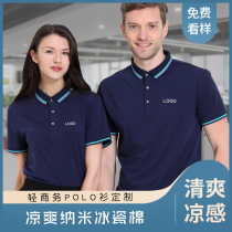 Polo shirt custom enterprise short-sleeved lapel company overalls T-shirt custom advertising cultural shirt embroidery printed logo