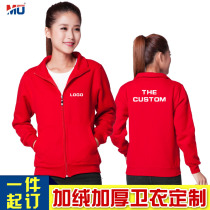 Classmate party class clothes overalls advertising shirt stand-up collar zipper jacket sweater custom diy printing logo embroidery word