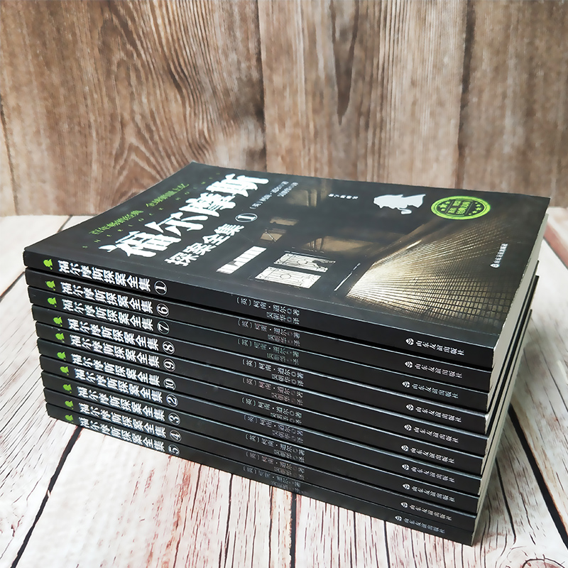 福尔摩斯探案全集 10册 天猫优惠券折后¥19.8包邮(¥29.8-10) 福尔摩斯探案全集 10册 天猫优惠券折后¥19.8包邮(¥29.8-10)