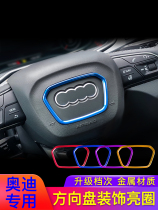 Audi 18 Q5L steering wheel Decoration bright circle 16 models 19 Q7 interior modified stickers sequin special car