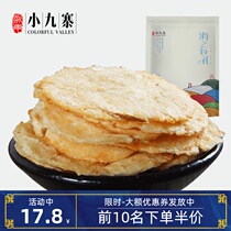 Cod fillet Zhoushan specialty deep sea fish dried honey sauce Grilled fish fillet casual seafood snacks instant food