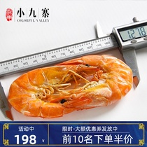 Zhedong small Jiuzhai Zhoushan specialty large dried shrimp plus seafood dried shrimp dried shrimp gift box 420g