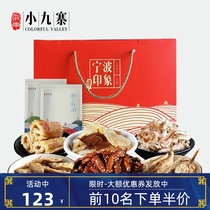 Ningbo specialty seafood gift package Zhoushan specialty snack gift box gift benefits instant seafood dry combination