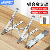 Laptop stent bracket elevated aluminum alloy radiator folding portable regulating cervical rack office is suitable for apple MacBook Huawei to lift the base by hand 14