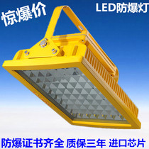 Gas station explosion-proof lights LED explosion-proof lights LED filling station Warehouse plant site road lights Lighting flood lights