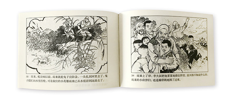 红色经典故事(4)中国连环画经典故事系列全4册小人书怀旧收藏版小书