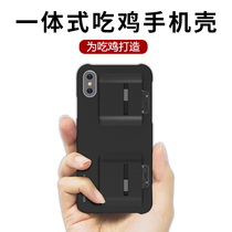 Mogao xiaomi eat chicken mobile phone shell storage eat 8 meters 9 mobile game buttons Apple X Artifact P30 peace Elite iPhoneXS Huawei wilderness action max special xr game shell plus creation