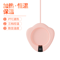 Constant temperature heating coasters warm cups 55 degrees of heating water thermal insulation warm insulation pads controllable temperature thermal coasters dormitory self-heating milk artifact household tea intelligent electric water cup base hot milk device