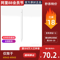 applepencil capacitive pen ipad stroke stylus 2020 Apple air4 3 hand painting ipencil tablet ipadpencil second generation mi