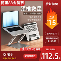 Notebook bracket Computer bracket Desktop elevated laptop stand Aluminum alloy cooling lifting folding bracket bracket Portable floating base cervical spine protection Apple macbook pro shelf