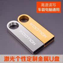 U disk 32G metal creative custom personalized laser lettering U disk car computer USB disk 32g student waterproof