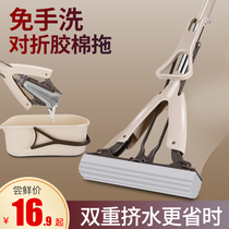 Absorbent sponge mop hands-free washing lazy people household folding roller rubber cotton mop head dry and wet