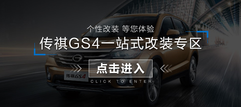 пороги Xin Kai Chang GS4 GS8 GS4 GS3 пороги Xin Kai Chang GS4 GS8 GS4 GS3