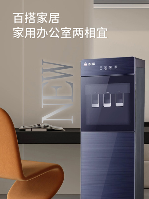 Chigo Water Dispenser 2024 New Home Automatic Bucket Intelligent Bottom Bottom Vertical Can Cool and Heating Office