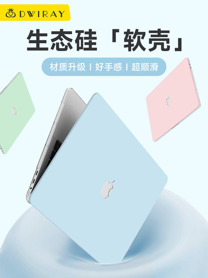 2025 새로운 생태 실리콘 소프트 쉘은 Apple M3M4 컴퓨터 보호 케이스 MacBook 보호 케이스 AIR15 노트북 Pro14 인치 MacBook Pro16 인치 프로 쉘 13에 적합합니다. 2025 새로운 생태 실리콘 소프트 쉘은 Apple M3M4 컴퓨터 보호 케이스 MacBook 보호 케이스 AIR15 노트북 Pro14 인치 MacBook Pro16 인치 프로 쉘 13에 적합합니다.