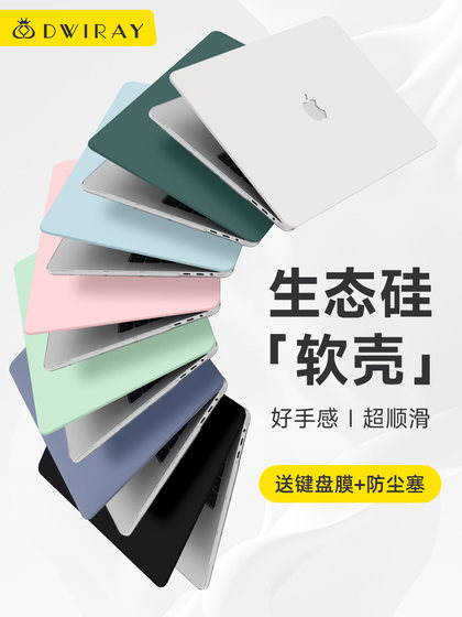 2025 새로운 생태 실리콘 소프트 쉘은 Apple M3M4 컴퓨터 보호 케이스 MacBook 보호 케이스 AIR15 노트북 Pro14 인치 MacBook Pro16 인치 프로 쉘 13에 적합합니다. 2025 새로운 생태 실리콘 소프트 쉘은 Apple M3M4 컴퓨터 보호 케이스 MacBook 보호 케이스 AIR15 노트북 Pro14 인치 MacBook Pro16 인치 프로 쉘 13에 적합합니다.