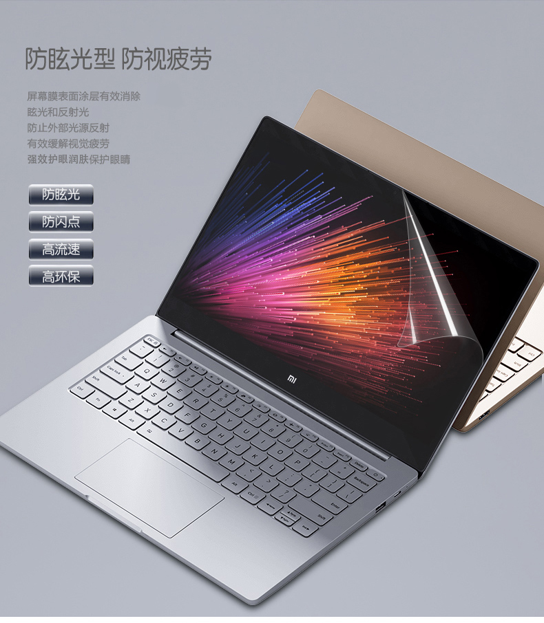 小米笔记本Air12.5屏幕保护贴膜13.3寸电脑显