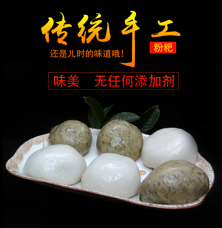 重庆秀山纯手工自制粉粑农家菜菜粑高粱粑糯白米粑粑青团9个特产
