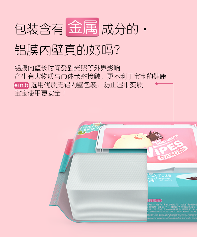 婴儿湿巾80抽10大包装
