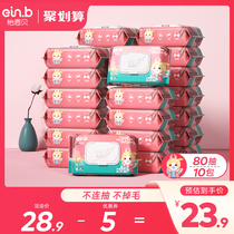 Baby wet tissue paper 80 draw 10 big packaging hand fart special baby baby newborn soft Family real fit into a box