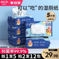 Wet toilet paper Womens private parts can flush the family real-life toilet wipe the buttocks special toilet sanitary wet tissue paper