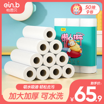 Lazy rag wet and dry kitchen supplies thick disposable dishcloth housework cleaning household 50 draw 9 rolls
