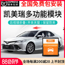 18-21The eighth generation Camry Asian Dragon modification decoration one key window lifter Window automatic lifting car supplies