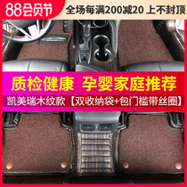 2018-20 The eighth generation Camry floor mat is fully surrounded by the 8th generation of special double-layer silk ring car floor mat modification decoration