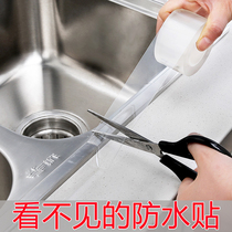 Kitchen sink waterproof sticker Bathroom sticker Bathroom water retaining strip Oil-proof pool vegetable washing pool countertop beauty seam sticker