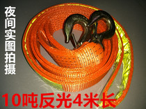 Car trailer rope trailer belt 5 tons traction rope strong car pull rope flat belt rope binding belt tension belt 4 meters
