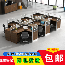 Staff desk Four-person screen partition 2-person six-person computer desk Staff table and chair combination Six-person card seat