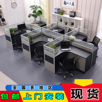 Staff desk 2 people 4 people 6 people Computer desk combination Simple screen office desk Partition work station card holder