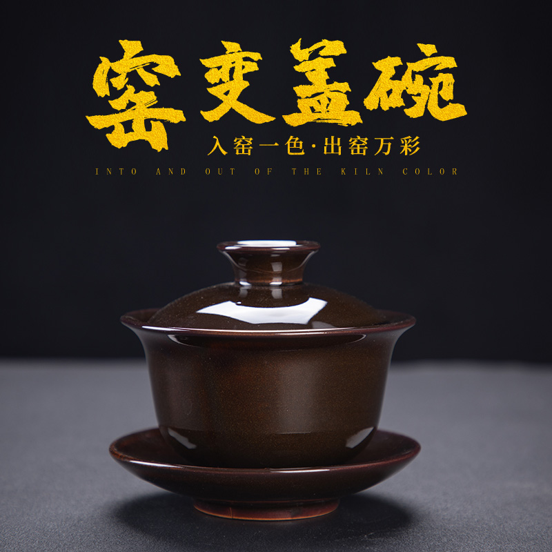 Variable tureen ceramic three tureen built only red glaze, alluvial gold bowl to bowl kung fu tea cups