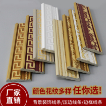 PS foam TV background wall border decorative strip gold backgrain line Window border decorative edge banding frame line