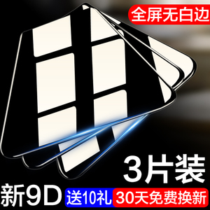 华为荣耀9i钢化膜play全屏10青春版v9paly全覆盖送手机壳v8原装honor9抗蓝光九防摔玻璃piay贴膜屏保防指纹十